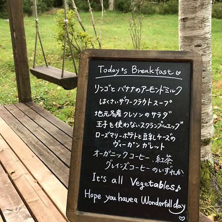 Vegetarian House Jamoo 호텔 야마나카코 외부 사진