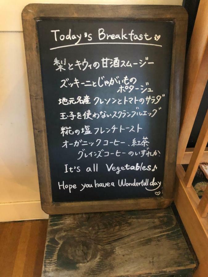 Vegetarian House Jamoo 호텔 야마나카코 외부 사진